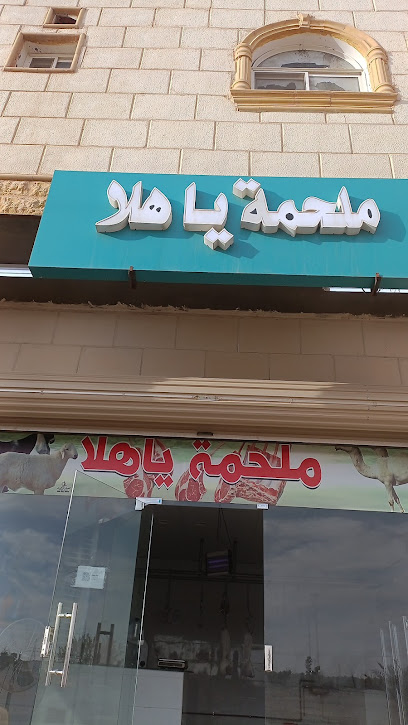 صيدليه رديف البيطريه