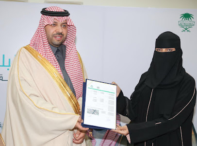 البلدية النسائية بمدينة عرعر