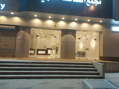 مجمع الطائف الطبي بالرياض