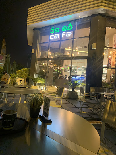 قهوة التاسعة | Nine cafe