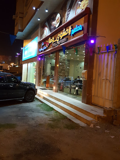 مطعم مشوي وطازج