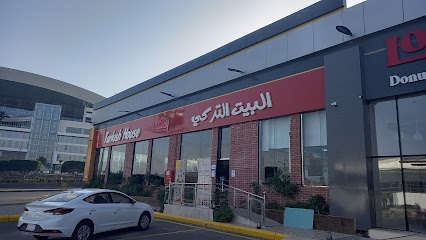 مطعم البيت التركي