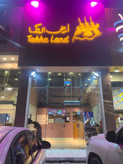 Takka Land Restaurant ( مطعم ارض التكا)