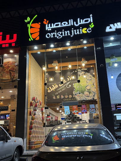 اصل العصير