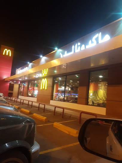 ماكدونالدز