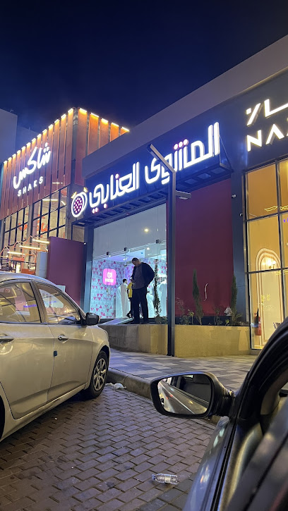 المشوى العنابي