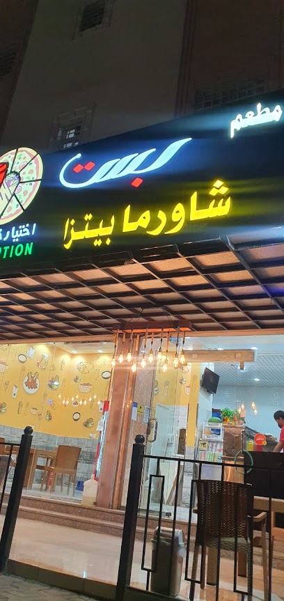 مطعم بست اوبشن