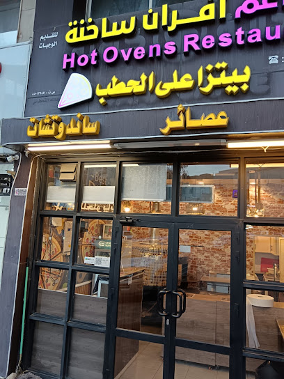 مطاعم افران ساخنة Hot Ovens Restaurants