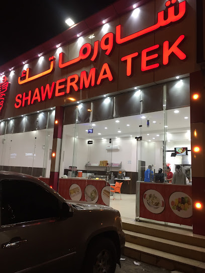 شاورما تك