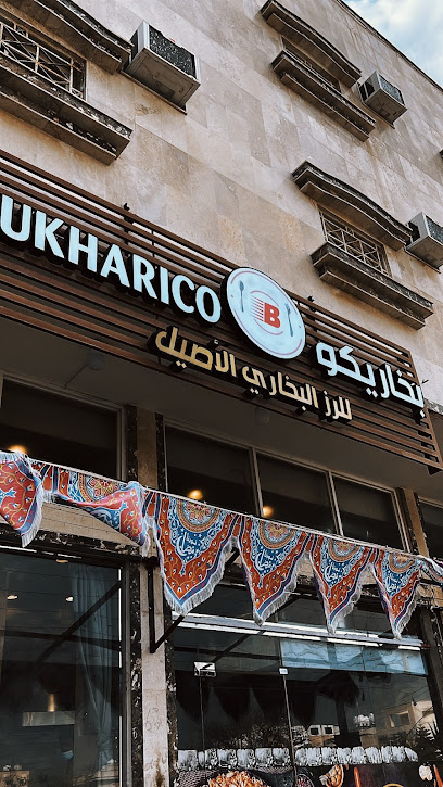 بخاريكو للاكل البخاري