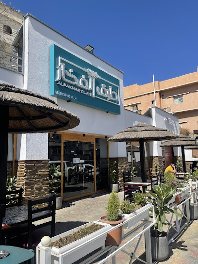 طبق الفخار افطار وغداء وعشاء ومشويات