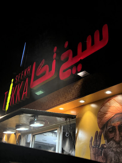 سيخ تكا ابها