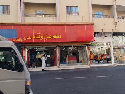 مطعم عزاؤتاد بخاری باکستانی