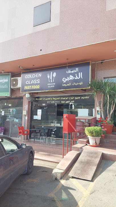 النصف الذهبي