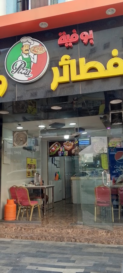 بوفية قمم للفطائر والفلافل