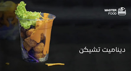 ماستر فوودز