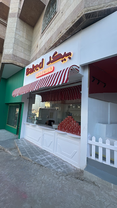 بيكد Baked sandwich