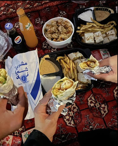 مشوي ثمانية