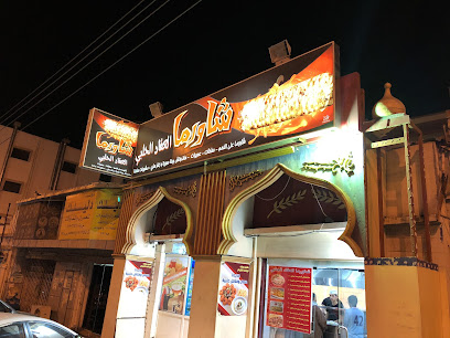 شاورما العقاد الحلبي