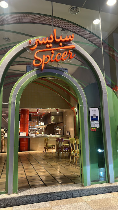 مطعم سبايسر spicer