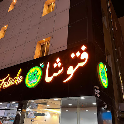 فتوشا ورق عنب أبها