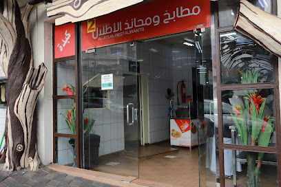 مطابخ ومحانذ الأطلال 2