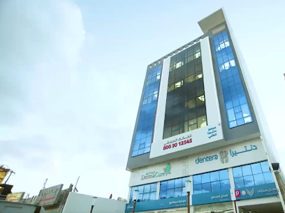 مجمع معالجة الجلد