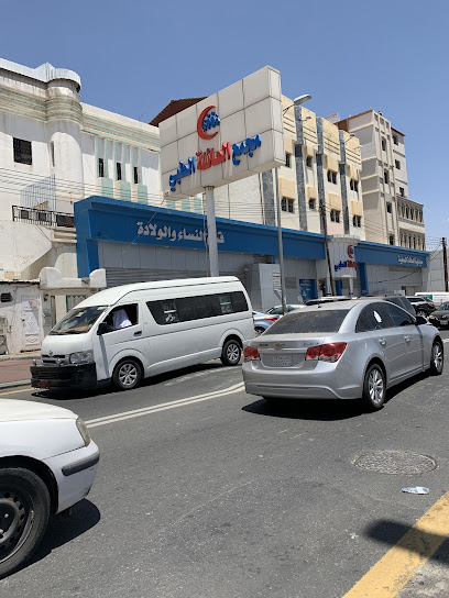 مجمع العائلة الطبي