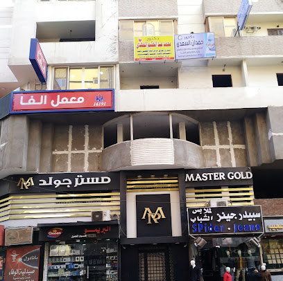 عيادة السعدي.. د/حمدان السعدي.. مدرس جراحة الوجه والفكين