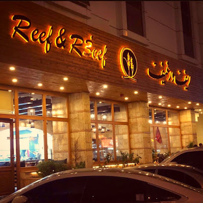 مطعم ريف و رغيف