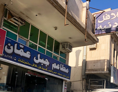 جبل عمان