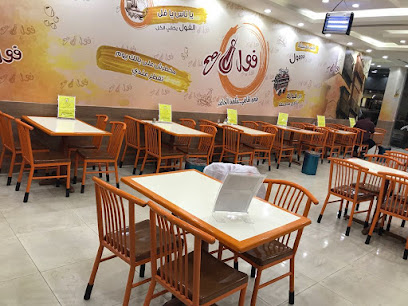 مطعم فول صح - فرع الحمراء