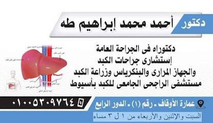 Alhekma Hospital