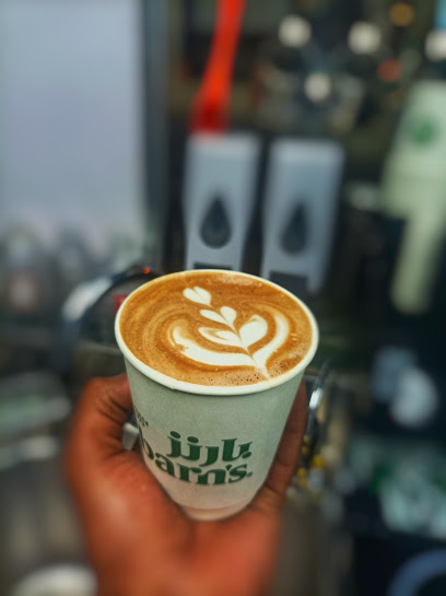 بارن كافيه