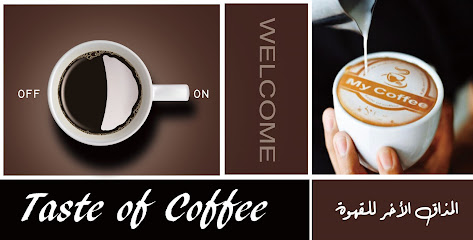 (MY COFFEE )قهوتي الافضل