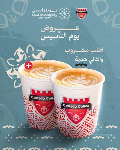 Castello Coffee Salam || قلعة البن السلام