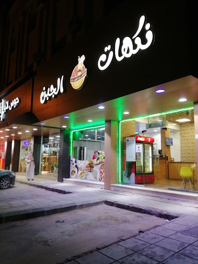 مطعم دار الراقي للبيتزا والباستا(( حي الروضة))