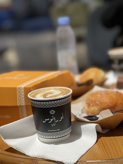 اورانوس كافيه