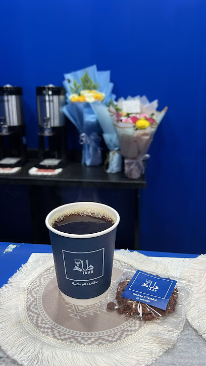 طـاهـ كافيه - النهضة .