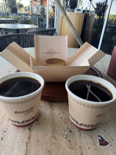 بوتشيلي كافيه بارك مول - BOCELLI CAFE