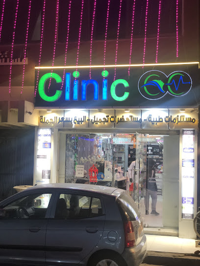 كلينك clinic