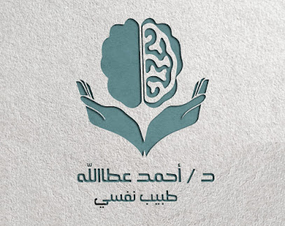 دكتور أحمد عطاالله - طبيب نفسي