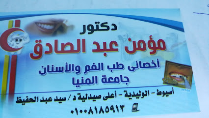 معمل المستقبل للتحاليل الطبية