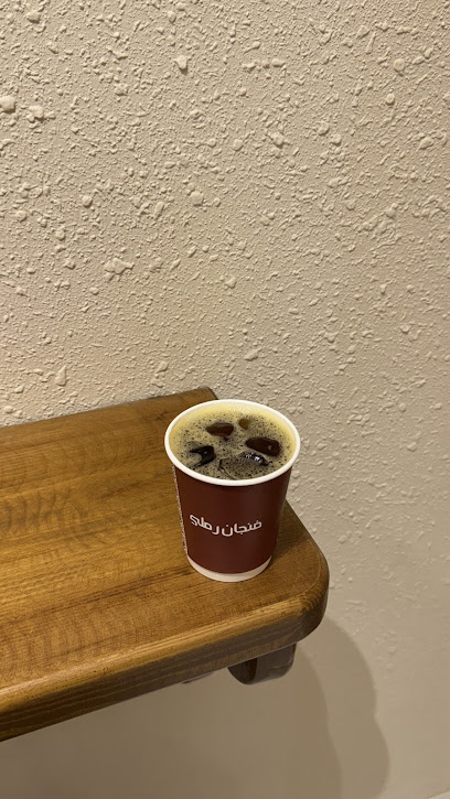 Coffee Ramli كوفي فنجان رملي للقهوة المختصة