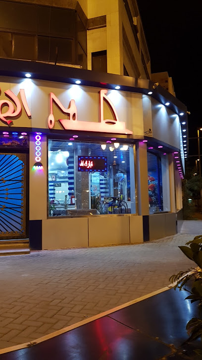 صنارة الصياد للاسماك