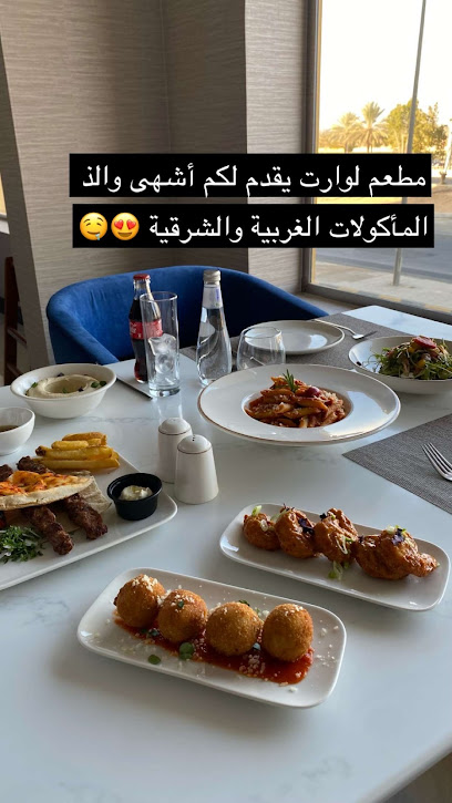 Loart Restaurant | مطعم لوارت