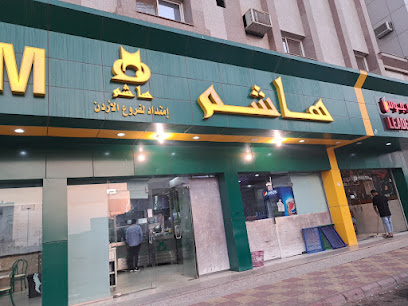 مطعم هاشم تبوك الربوة