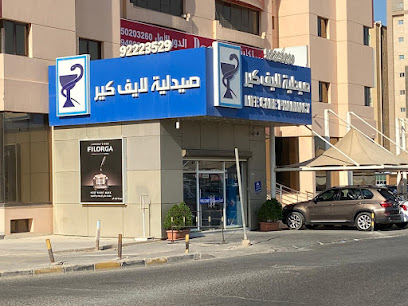 صيدلية لايف كير
