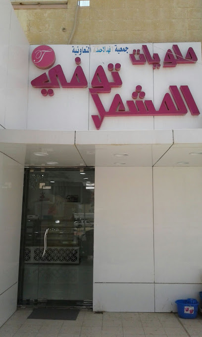 توفي المشعل فرع فهد الاحمد