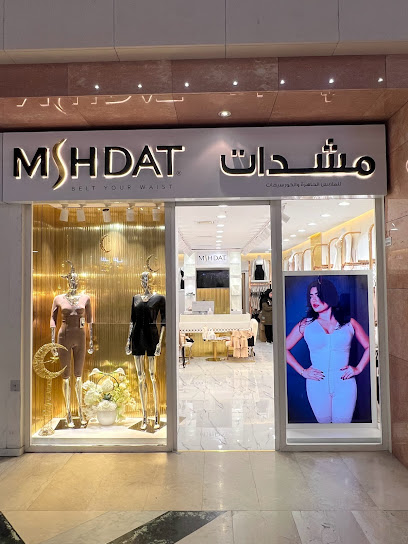 محل مشدات MSHDAT السالمية مجمع الفنار سرداب